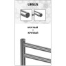 Полотенцесушитель электрический LEMARK URSUS LM72810Е П10 500x800 левый/правый хром LM72810E